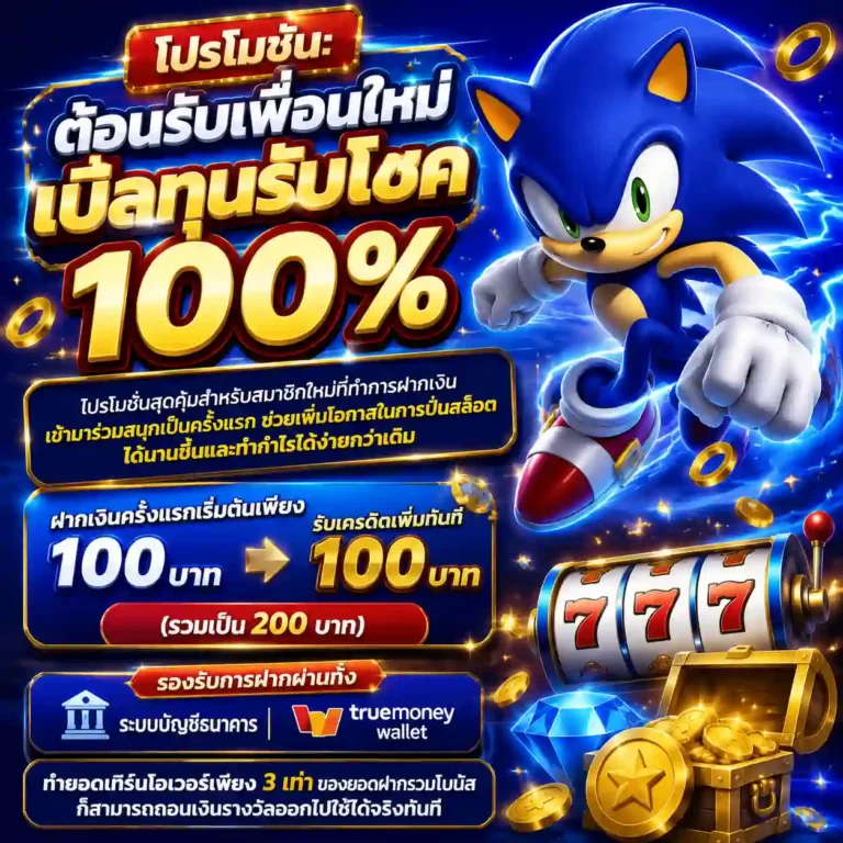 tgasonic โปรโมชั่น
